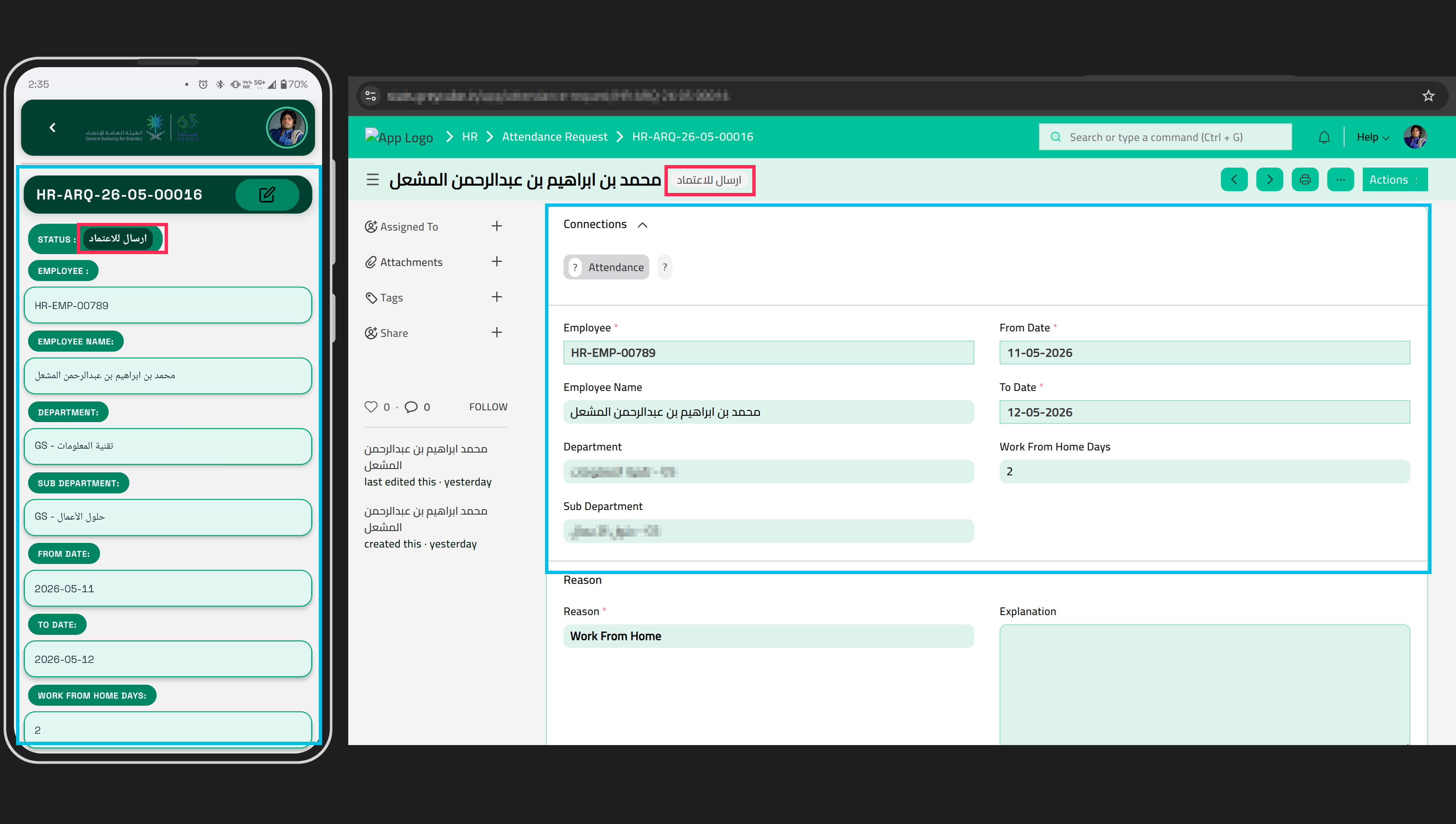 Request detail view showing all fields including status badge, employee details, date range, work-from-home days count, and the edit 
  button in the header
